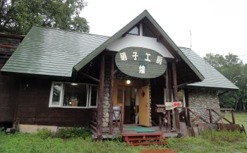ニセコでガラス工芸