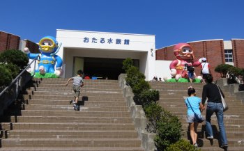 おたる水族館